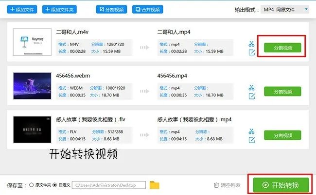 有哪个软件可以无损分割和合并MP4视频