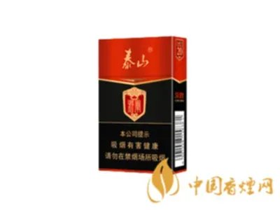 泰山香烟价格表大全2020价格