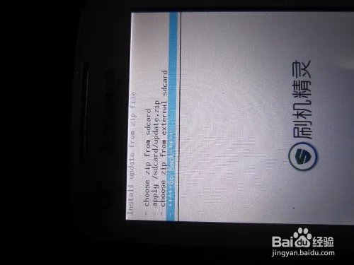 联想A390t手动刷机