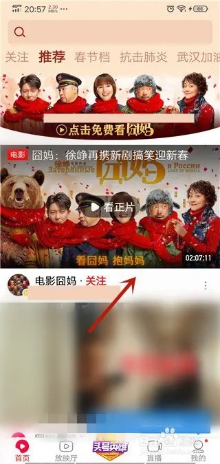 囧妈怎么下载
