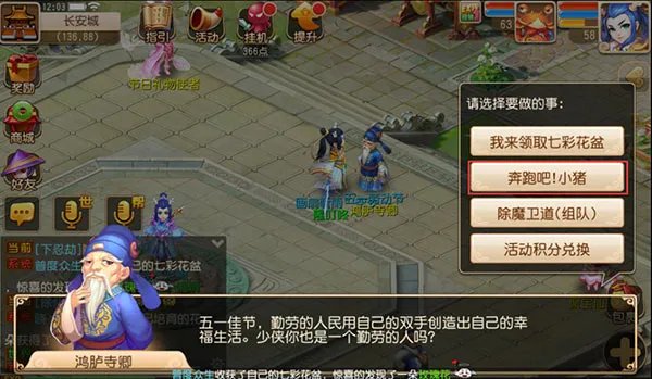 梦幻西游手游奔跑吧小猪赶猪技巧分享