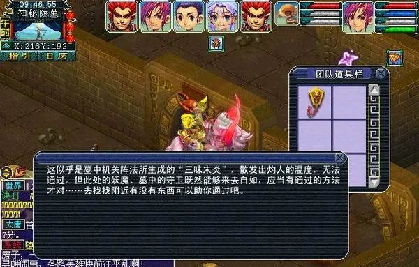 梦幻剑陵魔影副本抢先探索体验攻略