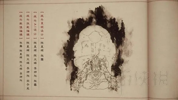 《古剑奇谭3》结局动画图文解析 古剑3结局图是什么意思