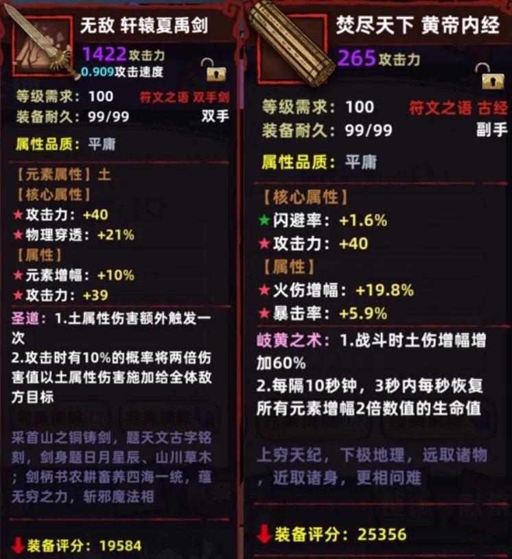 《不一样传说》符文之语获得方法介绍