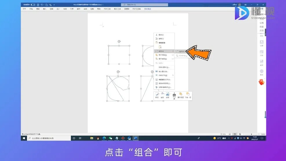 文本框怎么组合到一起