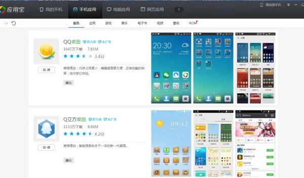 安卓哪个桌面软件最好用？