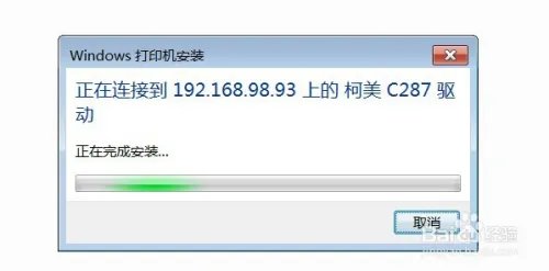 win0如何共享打印机