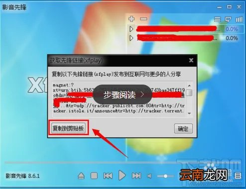 影音先锋下载速度慢怎么解决 迅雷/百度来加速