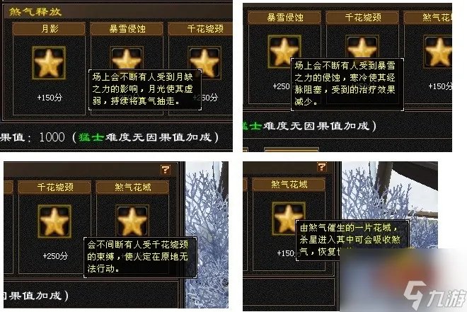 天龙八部杀星攻略大全 天龙八部杀星副本打法