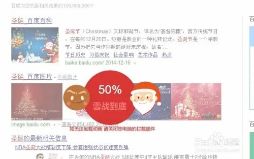 如何参加百度圣诞砸雪人活动