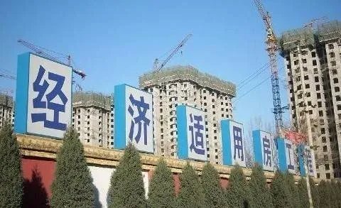 2018年宁波还有经济适用房吗？