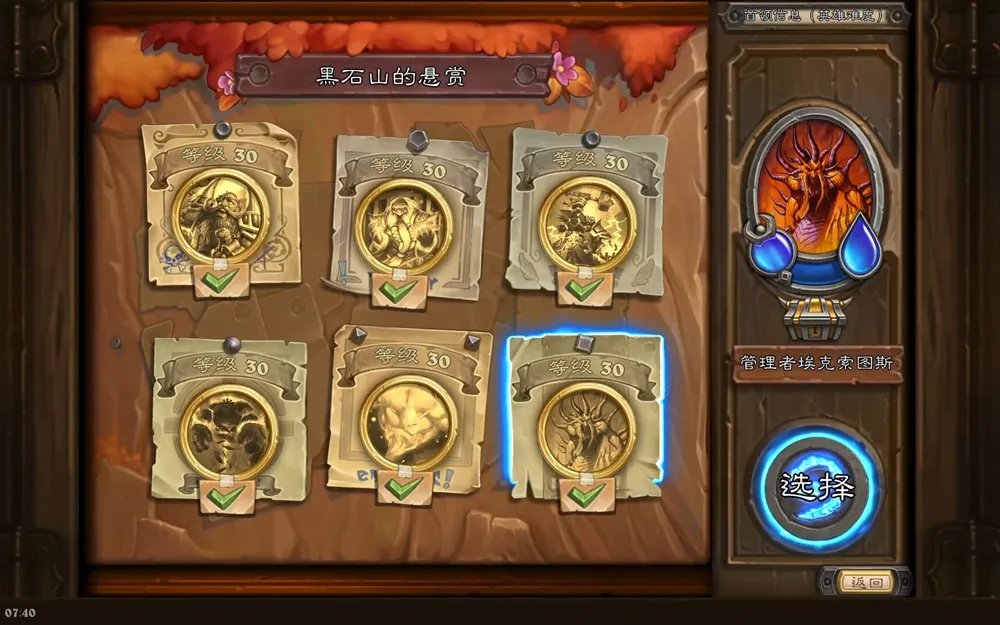 《炉石传说》佣兵战纪普通难度3-5冰吼打法攻略