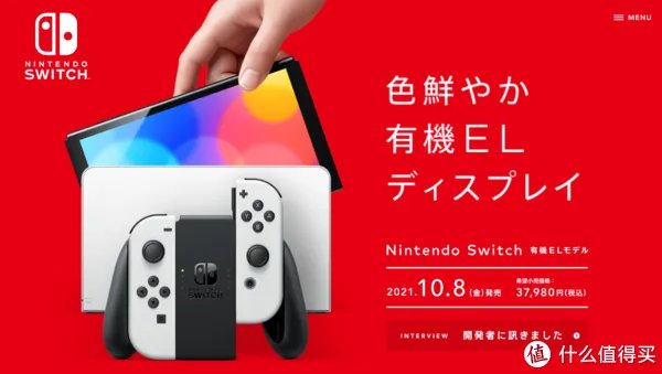 瞎摸瞎玩 篇二十八：来了来了，OLED来了——任天堂Switch OLED版本开箱与简单对比