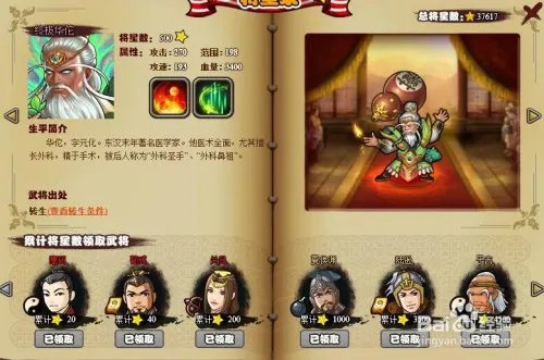 塔防三国志神医华佗合成攻略