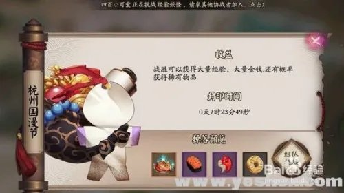 【新手引导】阴阳师怎么用模拟器定位漫展