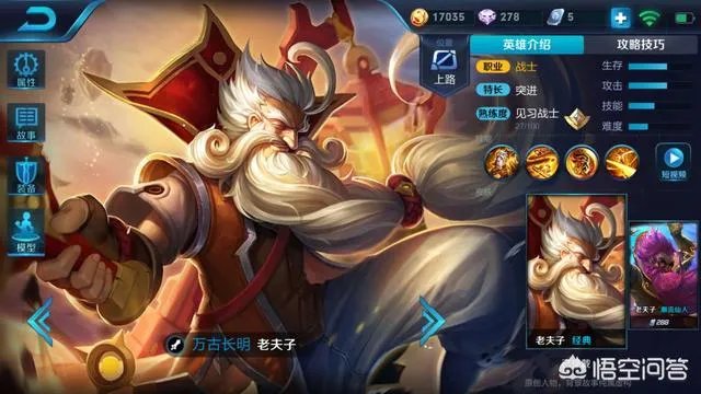 王者荣耀有什么英雄的位移技能不能穿墙的？