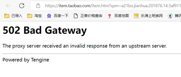 今天淘宝系统怎么了
