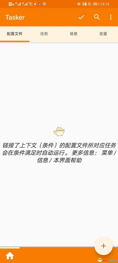 手机充电提示音关闭方法