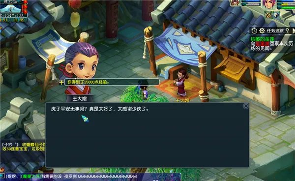 《梦幻西游》主线剧情枯萎的金莲任务攻略