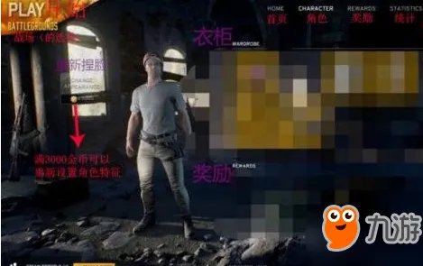 绝地求生新界面翻译一览 PC1.0正式版英文界面汉化完整中文翻译