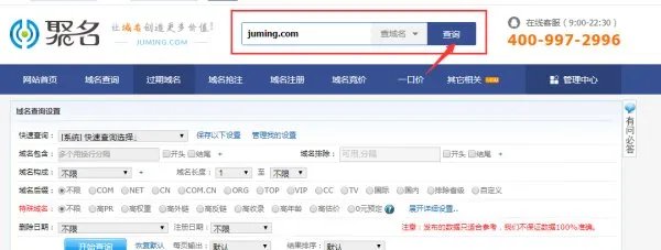 在哪里可以查看网站域名的到期时间