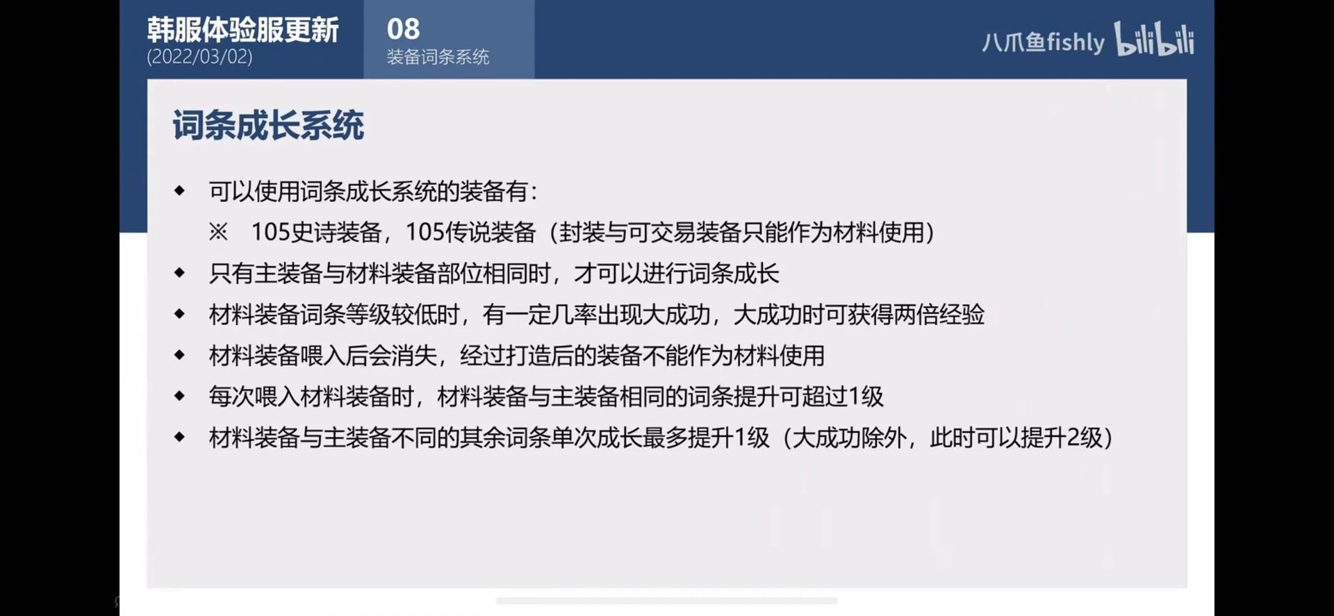 DNF110级装备完美打造指南