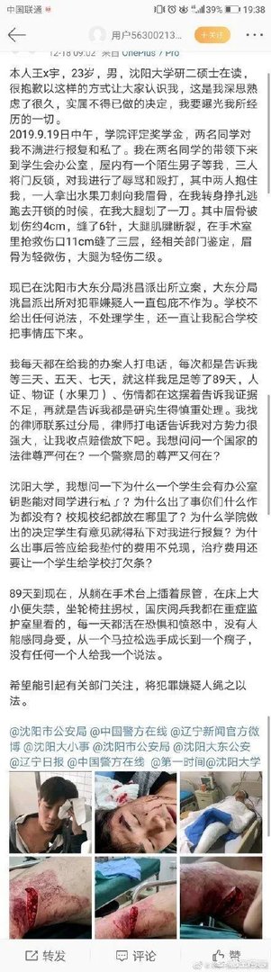 奖学金评定产生纠纷，研究生被捅伤，89天事情仍然无解，你咋看？
