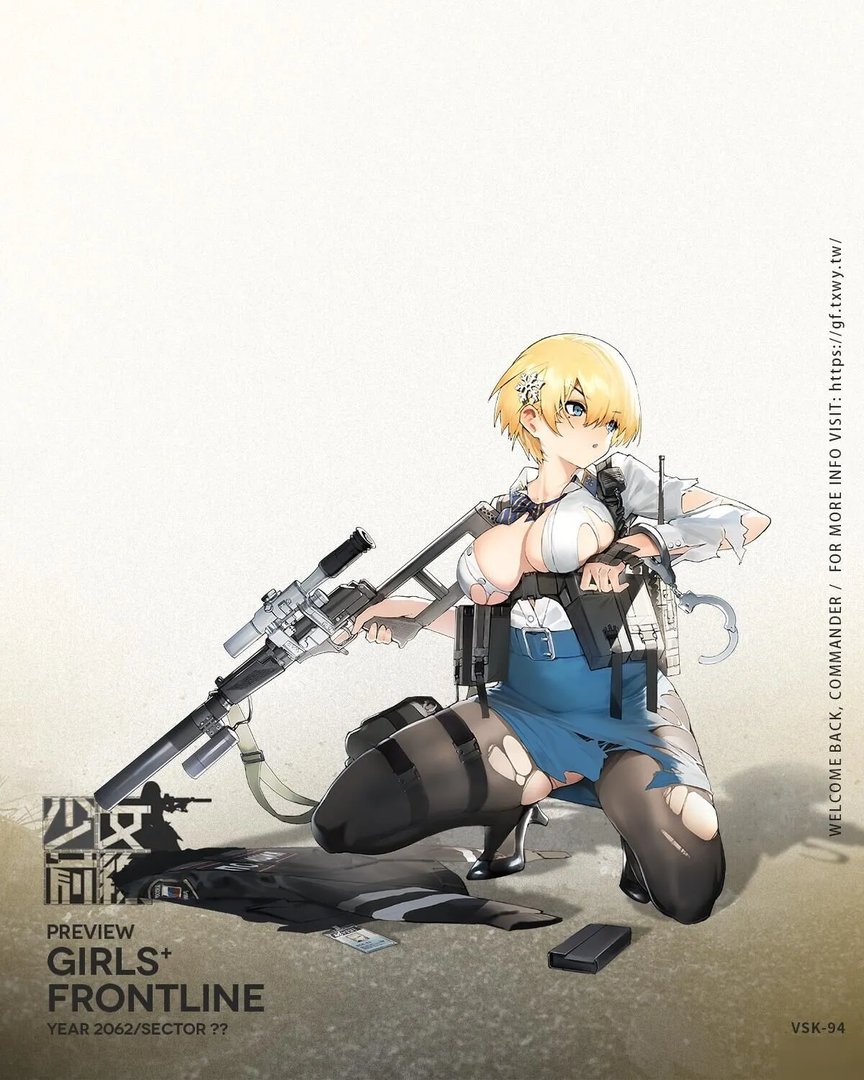 少女前线VSK94怎么样 属性图鉴介绍