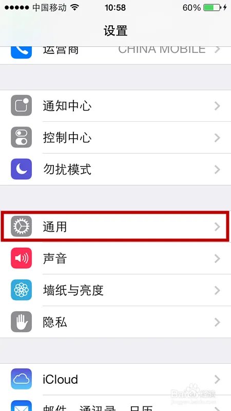 苹果 iOS7.0.2正式版固件包下载