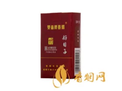 2020好日子香烟价格及图片 2020香烟价格表大全