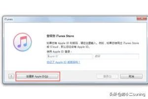 怎么注册App Store账号（Apple ID）？