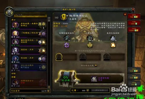 魔兽暗殒峰剩余物资任务怎么作？堕暗岭遗留物资