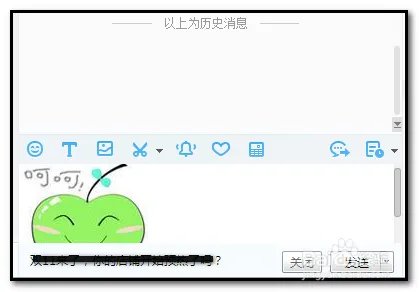 如何修改旺旺表情图片?