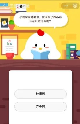 庄园除了养小鸡还可以做什么