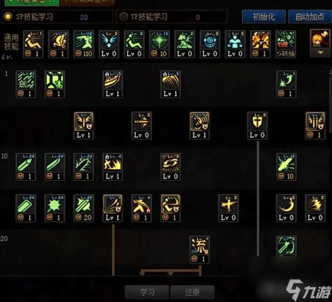 DNF剑魂刷图加点推荐2023 110级技能解析和连招教学