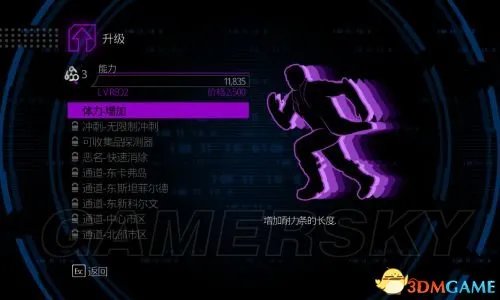 黑道圣徒4 游戏入门指南 图文新手攻略