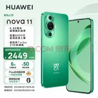 nova 11发布：厚度不到7mm