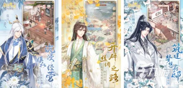 唐朝游戏哪些值得分享2023 口碑好的古风手游排行榜