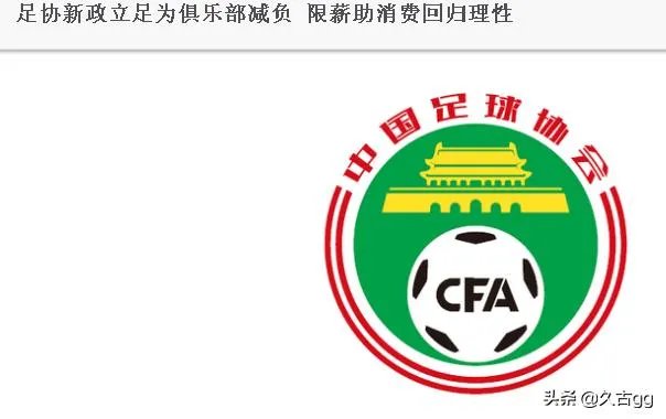 中超新政策，会不会影响到2021世俱杯？2021世俱杯中国军团会不会重蹈2019男篮世界杯的悲剧？