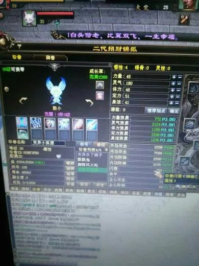 天龙八部慕容派，最好使什么珍兽