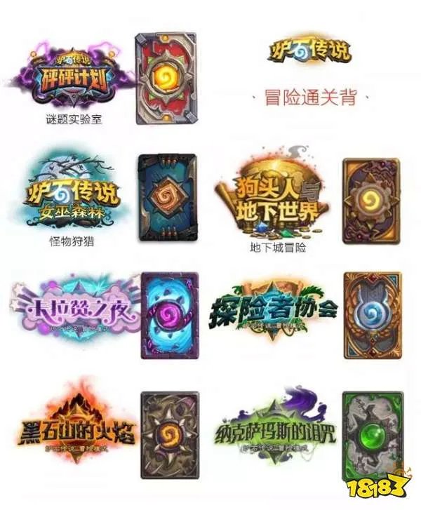 炉石传说卡背大盘点 这些卡背你全都有吗