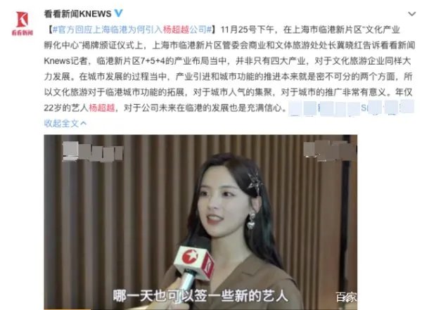 22岁杨超越为什么不能落户上海？