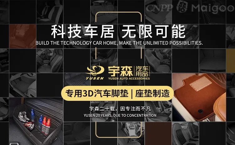 品牌榜：2023年汽车坐垫十大品牌排行榜 投票结果公布【新】