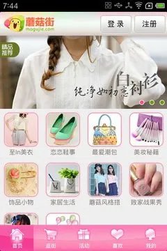 Flyme OS应用兼容测试