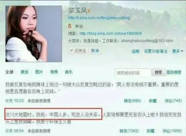 怎么看待娱乐圈周立波和凤姐这对冤家？