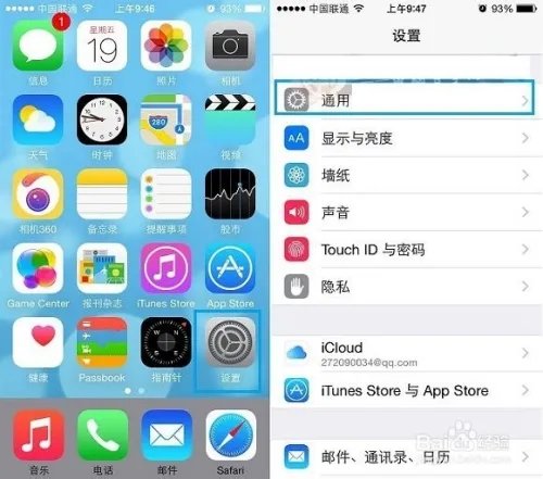 iOS8输入法怎么设置 iPhone6输入法设置图文教程