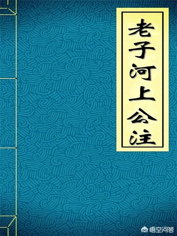 文若愚和陈鼓应