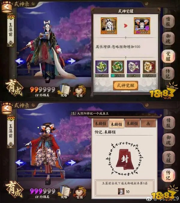 阴阳师玉藻前技能图鉴 玉藻前御魂阵容全攻略