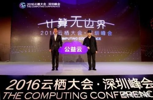 南京云栖大会，阿里云为了全力驱动数字中国，打下了哪些基础？