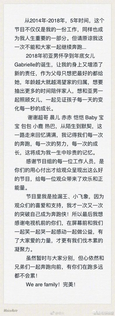 如何评价中国的跑男？